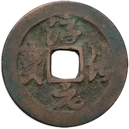 Древна Възпоменателна Монета Китайската Династия Сун, Медна Монета