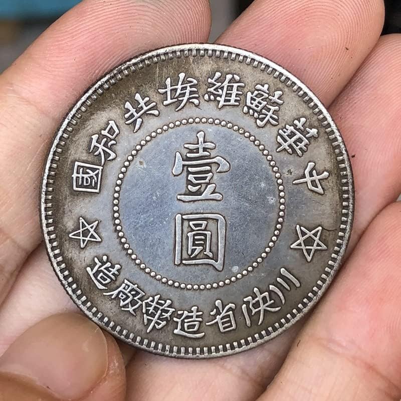 Антични Монети QINGFENG Античен Сребърен Долар Нашата Колекция от Ръчно изработени изделия за един Юан