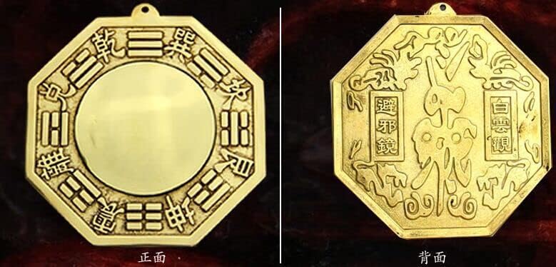 QianKao 黄铜八卦镜挂件凸镜凹镜太极阴阳镜(直径13CM太极1个)