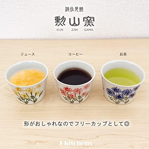 J-kitchens 438997 Барабани за съдове Hasami, Комплект от 5 чаши, 7,8 течни унции (225 cc), Стилни, Произведено в Япония, Диви цветя, Жълто